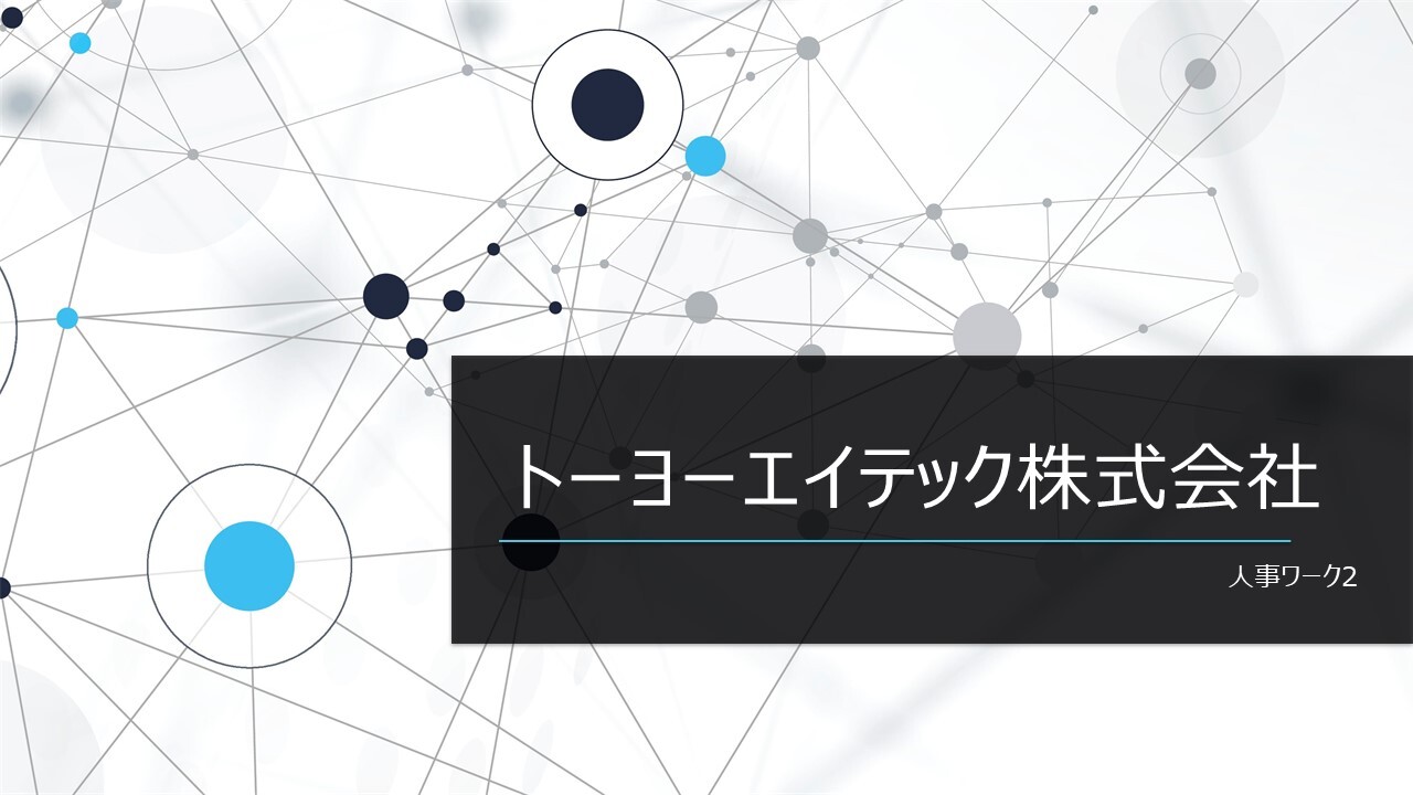 2月2日開催分