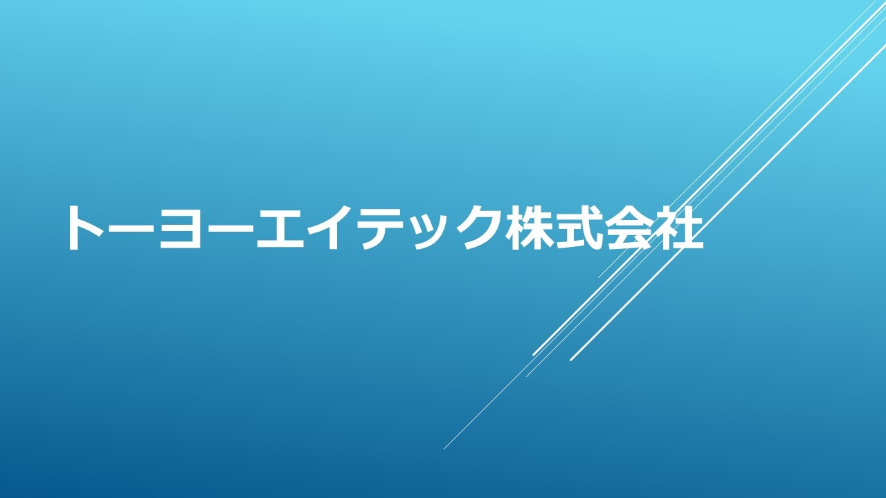 1月25日開催分