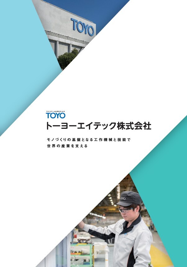 高卒向け パンフレット